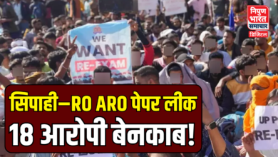 UP Paper Leak Case: 18 Accused Charged