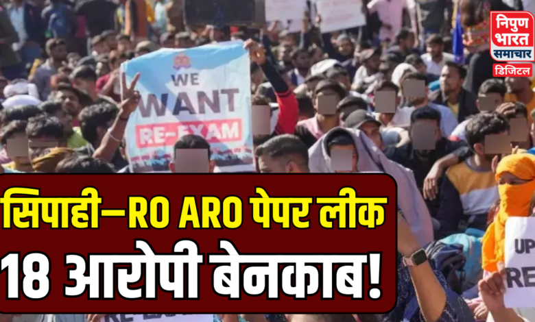 UP Paper Leak Case: 18 Accused Charged