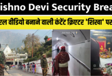 Vaishno Devi Security Breach