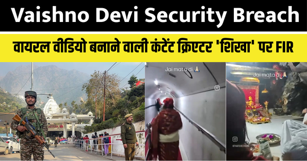Vaishno Devi Security Breach