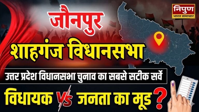 Uttar Pradesh Election Survey - Shahganj Shahganj