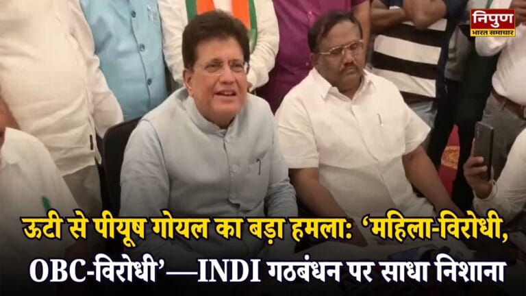 piyush goyal speech tamil nadu