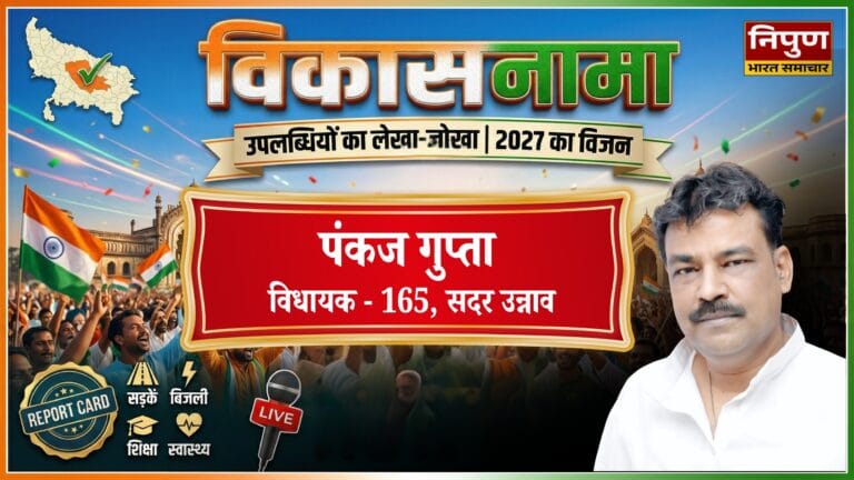 पंकज गुप्ता