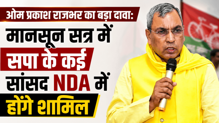 om-prakash-rajbhar-claims-sp-mps-may-join-nda