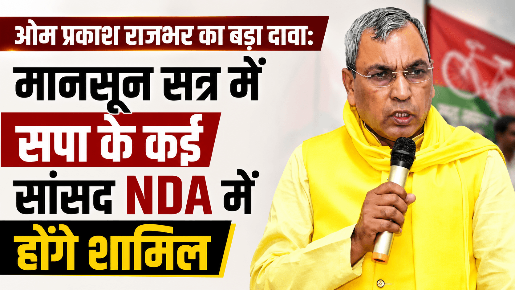 om-prakash-rajbhar-claims-sp-mps-may-join-nda