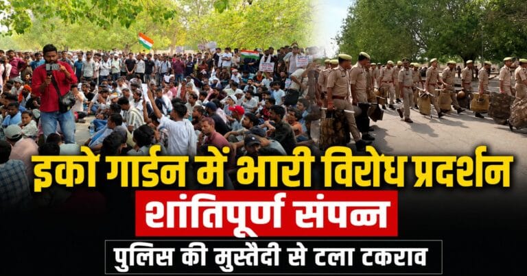 Eco Garden Protest