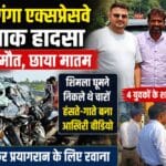Ganga Expressway Accident