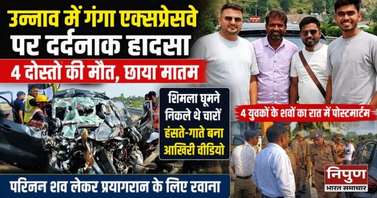 Ganga Expressway Accident