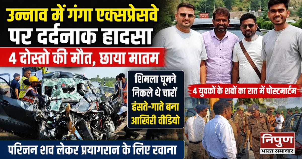 Ganga Expressway Accident