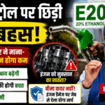e20-petrol-mileage-engine-damage
