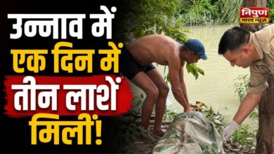 उन्नाव में अज्ञात शव बरामद