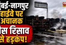 समृद्धि एक्सप्रेसवे गैस रिसाव