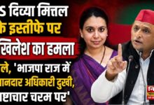 IAS इस्तीफे पर अखिलेश का हमला
