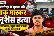 गोरखपुर जयंतीपुर हत्या