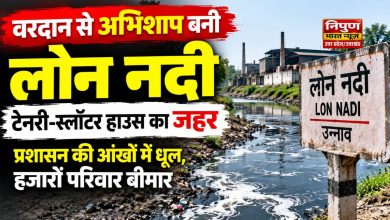 Lon Nadi Unnao Pollution