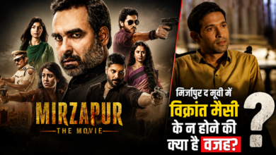 Mirzapur The Movie विक्रांत मैसी