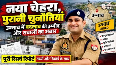 Unnao New SP City Ayush Srivastava