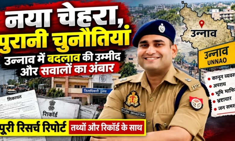 Unnao New SP City Ayush Srivastava