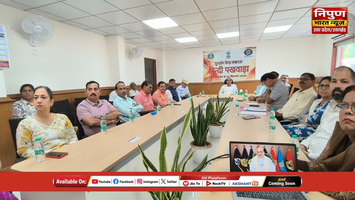 दूरदर्शन लखनऊ हिन्दी पखवाड़ा शुभारंभ