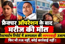 Arya Hospital Barabanki News