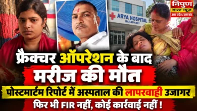 Arya Hospital Barabanki News
