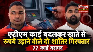 Jaunpur ATM Card Fraud
