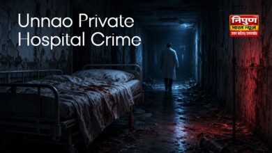 Unnao Private Hospital Crime