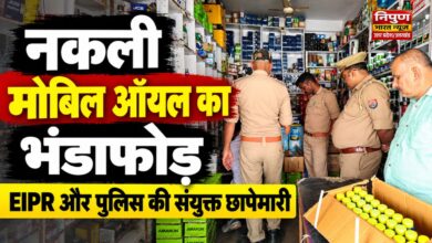 jaunpur-fake-lubricant-racket-eip